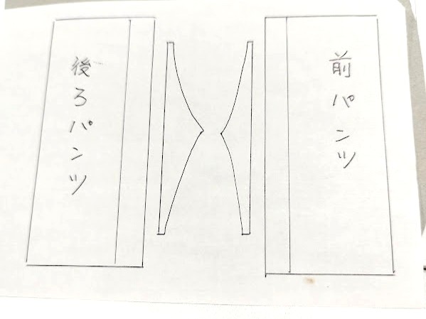 リメイクタイパンツ分解デザイン画